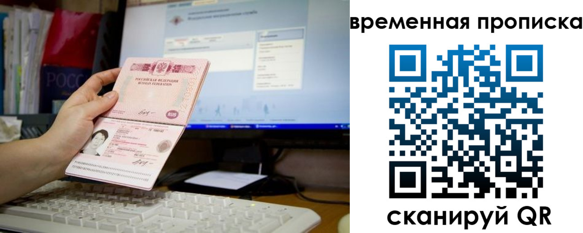 временная регистрация 2025 в Ступино