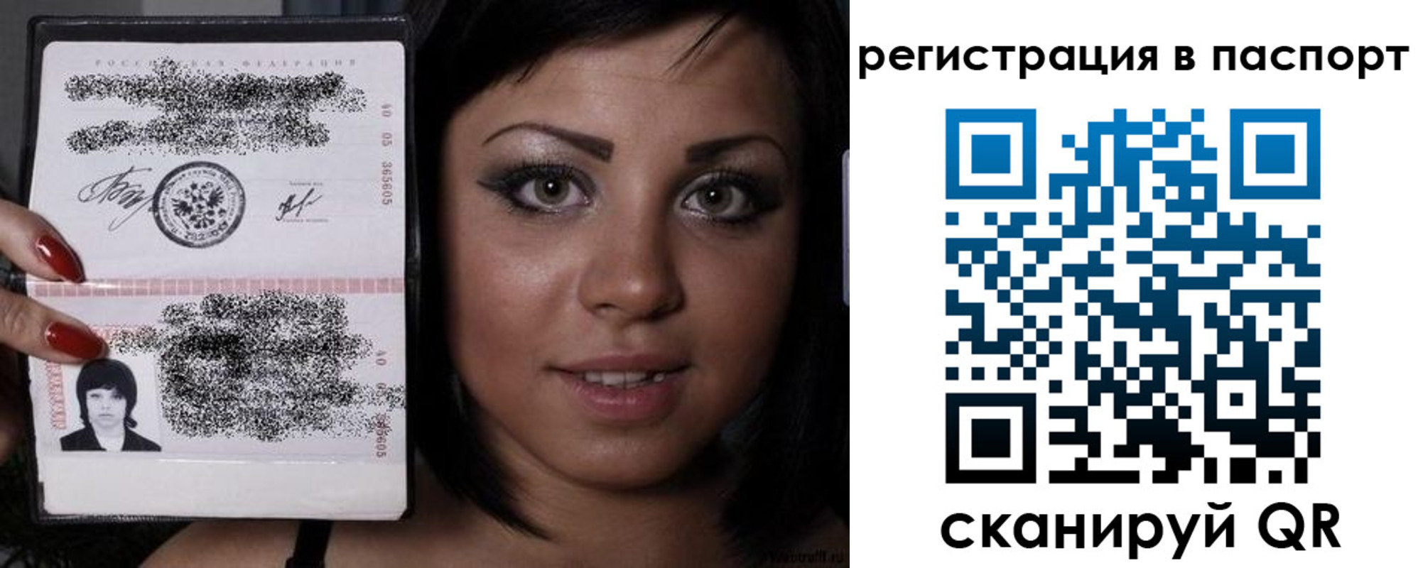 прописка для работы в Ступино