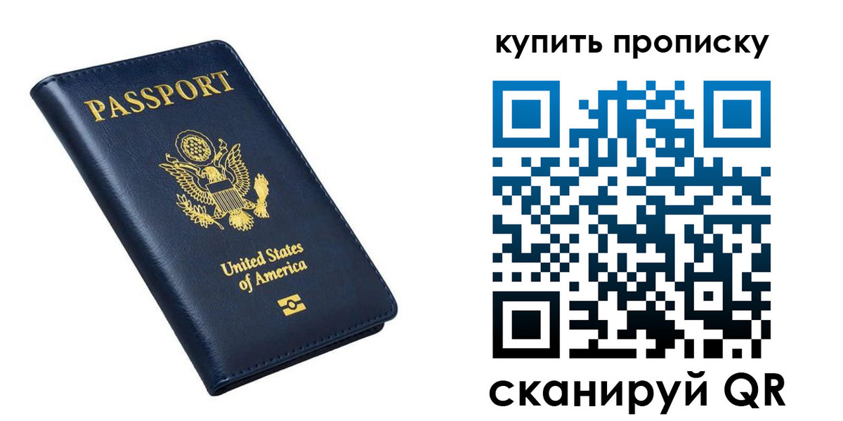 прописка для работы в Ступино