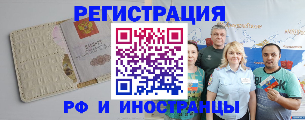 прописка гарантия в Ступино