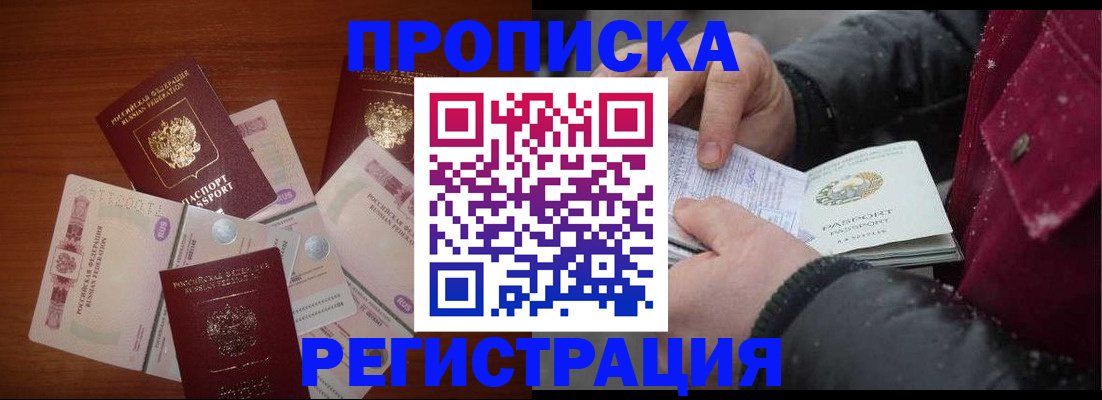 временная регистрация 2025 в Ступино