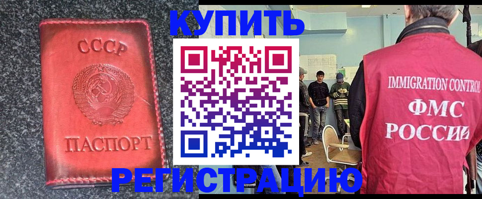 временная регистрация для школы в Ступино